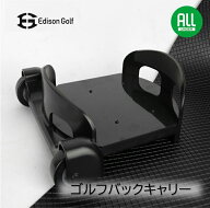 【6/10限定!エントリーで当店全品ポイント5倍!】 Edison Golf エジソンゴルフ 正規品 着脱式ゴルフバッグ…