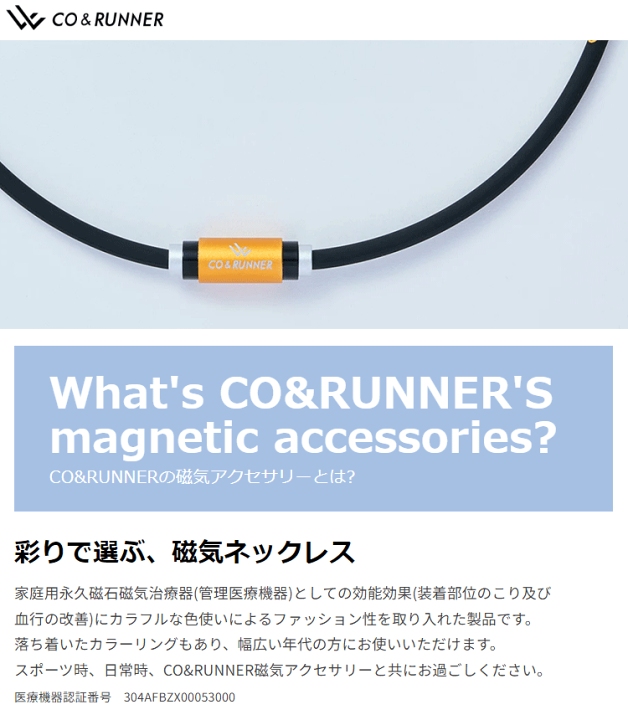 楽天市場】CO&RUNNER コランナー 正規品 男女兼用 スポーツ 家庭用