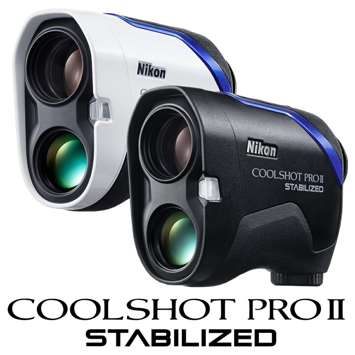楽天市場】Nikon ニコン 正規品 COOLSHOT PROII STABILIZED クール  