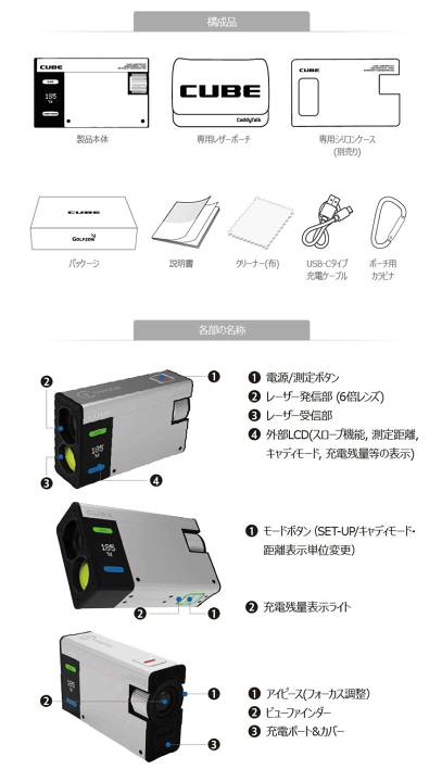 楽天市場】【限定色】 GOLFZON ゴルフゾン正規品 CaddyTalk CUBE 楽天市場】【限定色】 GOLFZON ゴルフゾン正規品 CaddyTalk CUBE
