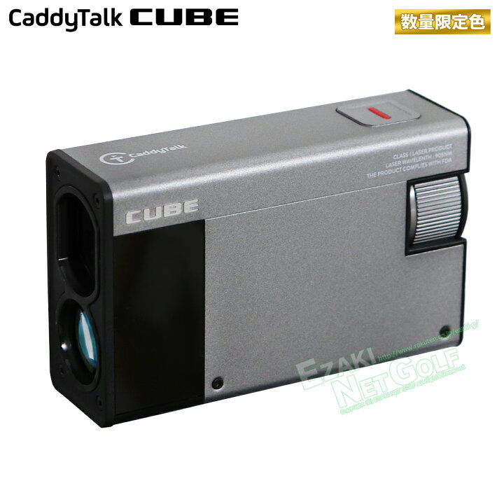 楽天市場】【限定色】 GOLFZON ゴルフゾン正規品 CaddyTalk CUBE 