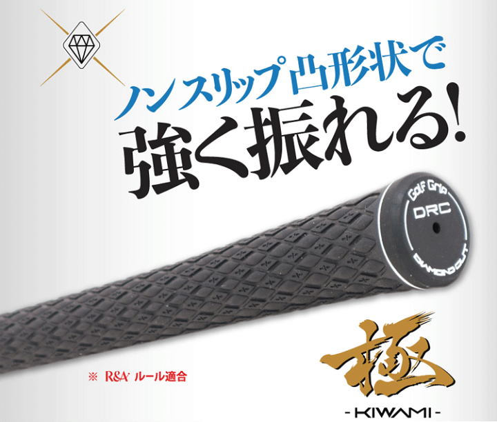 【送料無料】トライアル DRC-M60 ダイヤカット 極 グリップ 11本セット ブラック【即納】 トライアル DRC-M60 ダイヤカット 極 グリップ 11本セット ブラック