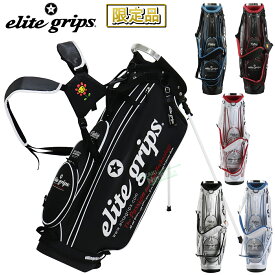 【100本限定品】 elite grips エリートグリップ 日本正規品 ライトウエイトクラシックモデル9.5 軽量 スタンドバッグ キャディバッグ 「 CB-N-LIG 」 【あす楽対応】