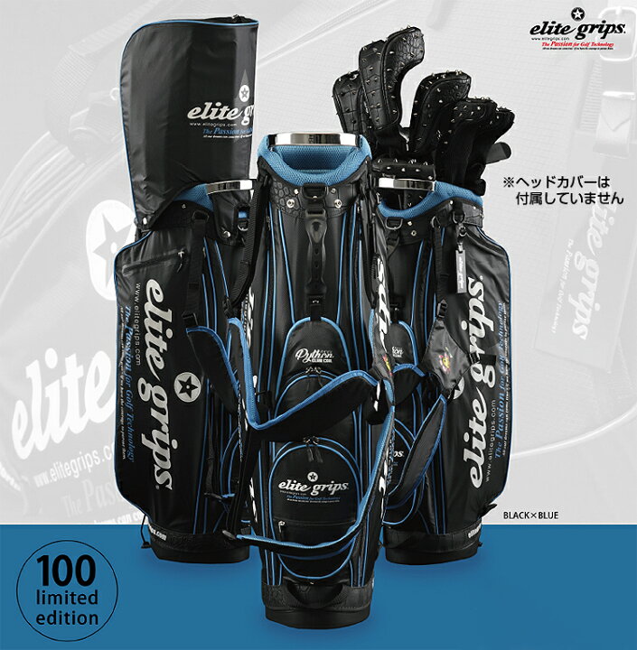 楽天市場】【100本限定品】 elite grips エリートグリップ 日本正規品 