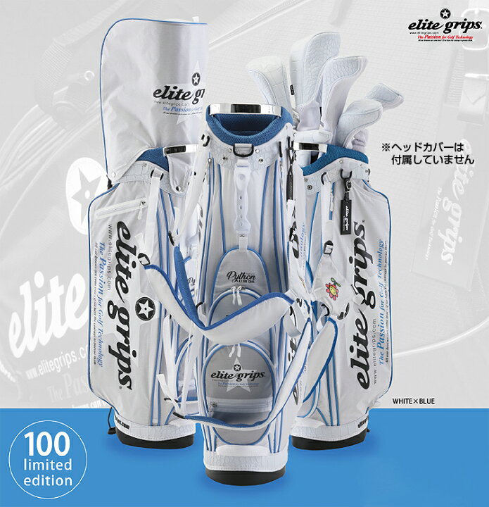楽天市場】【100本限定品】 elite grips エリートグリップ 日本正規品 