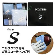 G-COAT PRO ジーコートプロ 正規品 サイズS (7～8本施工可) ゴルフクラブ専用ガラスコーティング剤 「 ゴ…