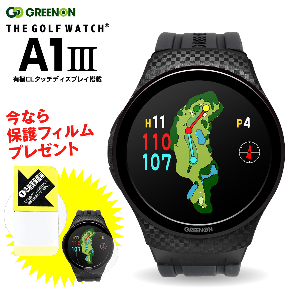 【楽天市場】GreenOn グリーンオン正規品 THE GOLF WATCH A1-3
