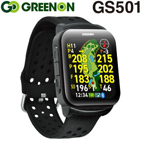 【2/10 エントリー/抽選で最大100%ポイントバック】 GreenOn グリーンオン 正規品 THE GOLF WATCH GS501 ザ ゴルフウォッチ GPS watch ゴルフナビ ウォッチ 「 腕時計型GPS距離測定器 」 【当店在庫品】