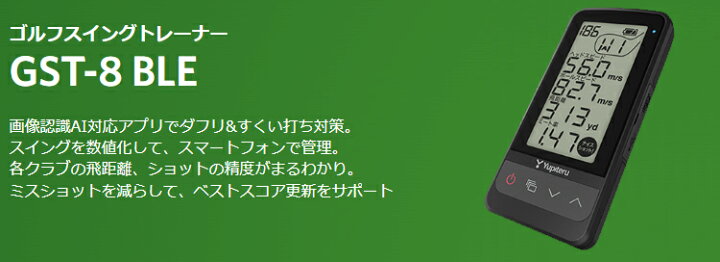 楽天市場】Yupiteru ユピテル 正規品 ゴルフスイングトレーナー 2024新 