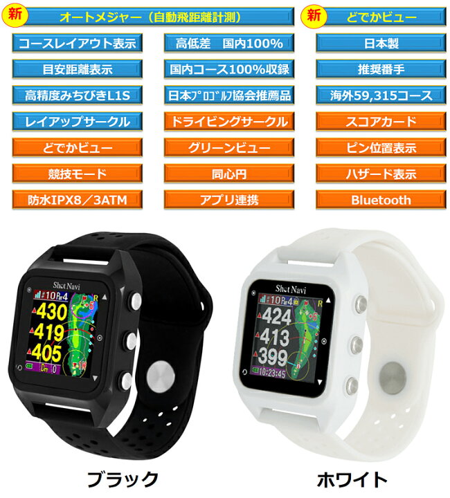 楽天市場】ShotNavi ショットナビ 正規品 HuG Beyond Lite 