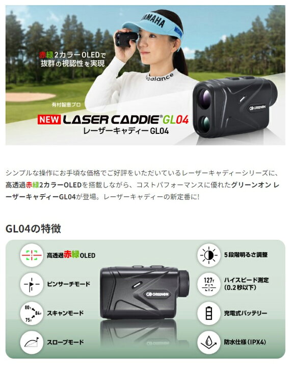 楽天市場】GREENON グリーンオン 正規品 LASER CADDIE GL04 レーザー 