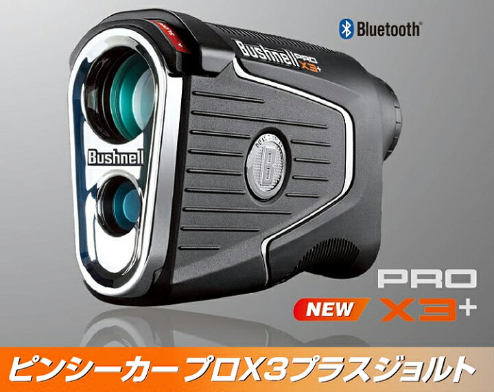 楽天市場】Bushnell GOLF ブッシュネルゴルフ日本正規品 PINSEEKER PRO  