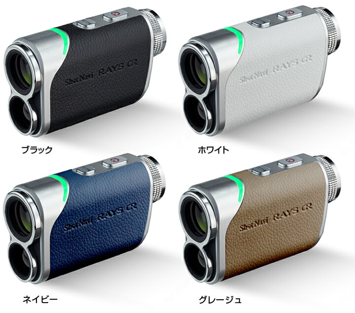 楽天市場】ShotNavi ショットナビ 正規品 Laser Sniper RAYS GR 