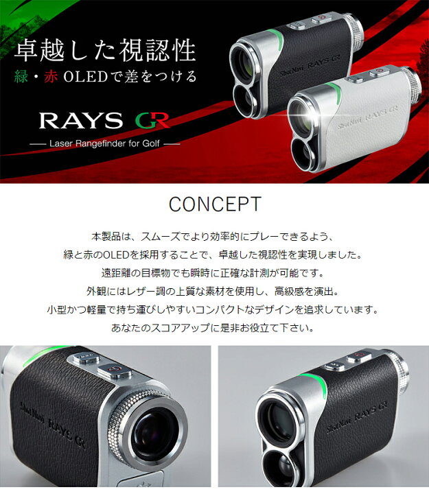 楽天市場】ShotNavi ショットナビ 正規品 Laser Sniper RAYS GR 