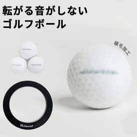 Edison Golf エジソンゴルフ 正規品 サイレントボール3個＆ターゲットカップ 「 SILENT BALL 」 「 ゴルフパター練習用品 」 【あす楽対応】