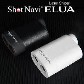 ShotNavi ショットナビ 正規品 Laser Sniper ELUA レーザースナイパー エルーア 2023モデル 「 ゴルフ用レーザー距離計 」 【あす楽対応】