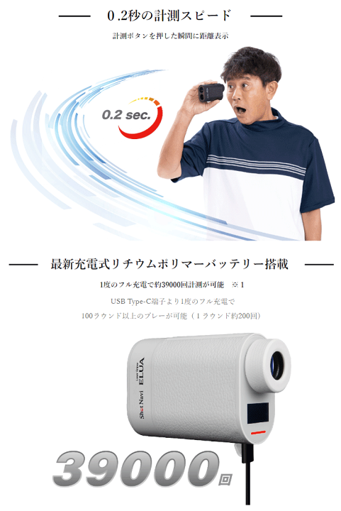 楽天市場】ShotNavi ショットナビ 正規品 Laser Sniper ELUA