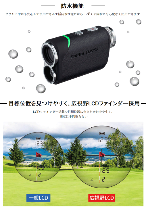 楽天市場】ShotNavi ショットナビ 正規品 Laser Sniper RAYS 楽天市場】ShotNavi ショットナビ 正規品 Laser Sniper RAYS