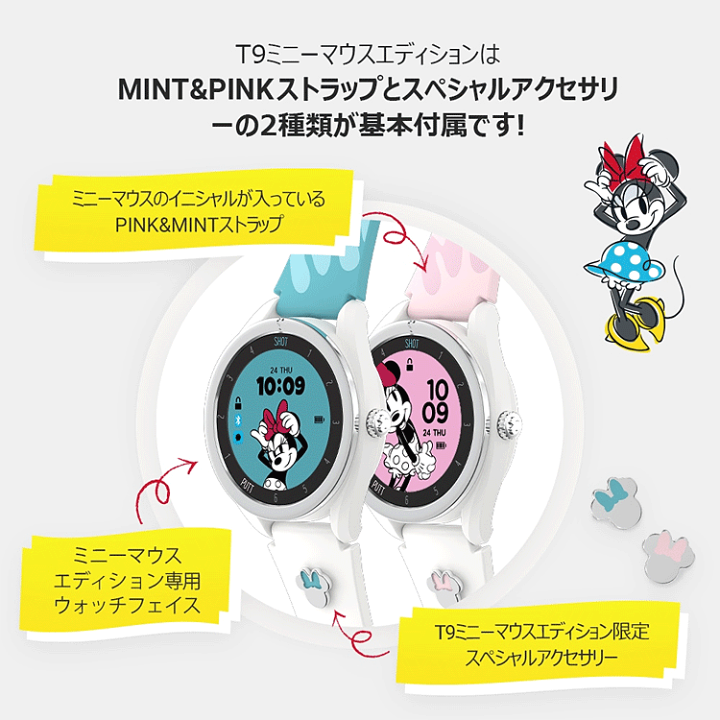 新品 VOICE CADDIE T9 ミニーマウスエディション GPSゴルフナビ VOICE CADDIE ボイスキャディ T9 ミニーマウス エディション