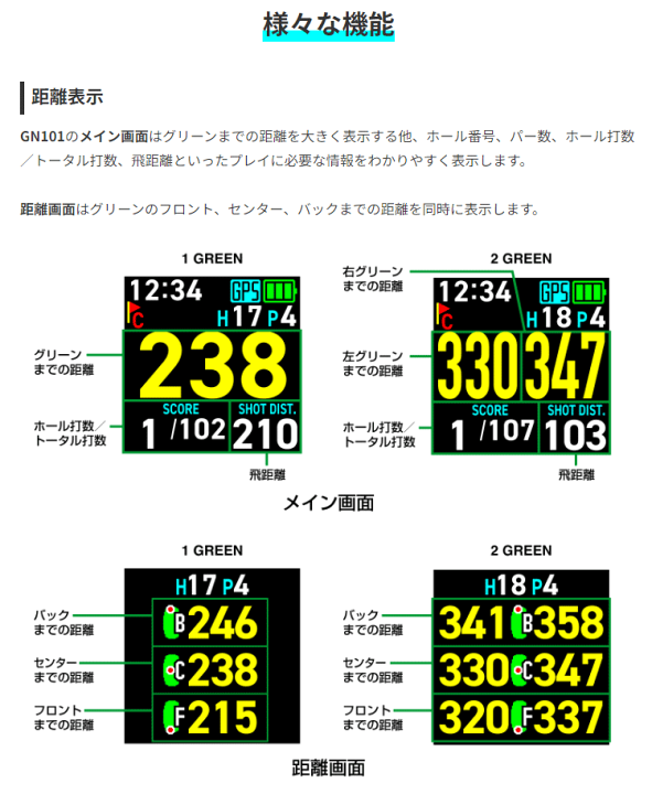 GREENON ゴルフウォッチ GN101 ホワイト シンプル＆高精度】グリーンオン ザ・ゴルフウォッチ GN101