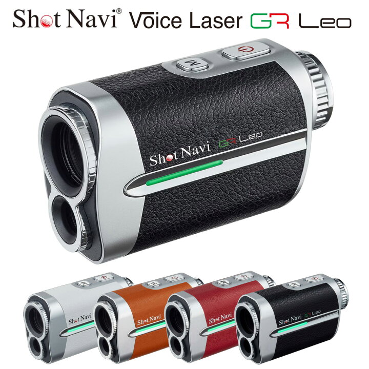 楽天市場】ShotNavi ショットナビ 正規品 Voice Laser GR Leo ボイス  