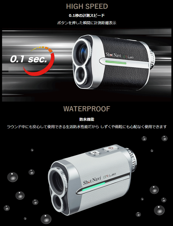 Amazon.co.jp: Shot Navi VoiceLaser -LEO(ホワイト) : スポーツ