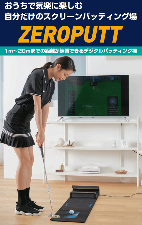 楽天市場】GPRO日本正規品 スマートパッティング練習機器 楽天市場】GPRO日本正規品 スマートパッティング練習機器