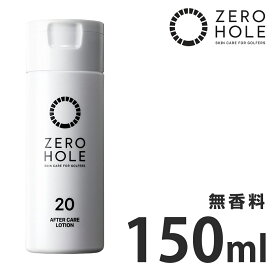 ZERO HOLE ゼロホール 正規品 ゴルファー専用 薬用アフターローション さっぱりクール (無香料 150ml) 「 AFTER CARE LOTION ZH-007 」 【あす楽対応】