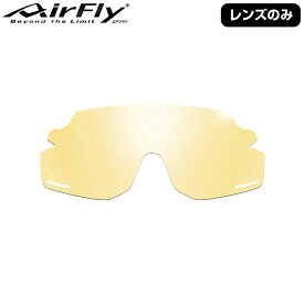 【レンズのみ】ZYGOSPEC ジゴスペック 正規品 AirFly エアフライ 鼻パッドのない スポーツサングラス スペアレンズ 「 AF-301 ナイトドライブレンズ 」