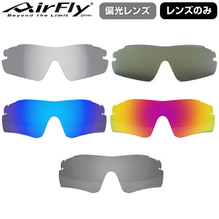 楽天市場】【レンズのみ】ZYGOSPEC ジゴスペック 正規品 AirFly 