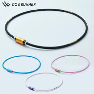 CO&RUNNER コランナー 正規品 男女兼用 スポーツ 家庭用 磁気ネックレス 【当店在庫品】