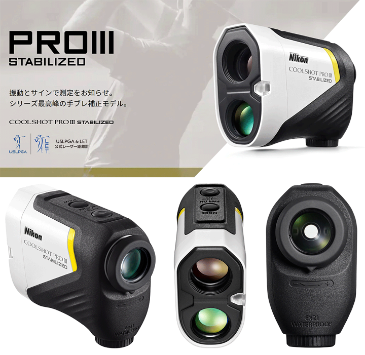 【代引き不可】 楽天市場】Nikon ニコン 正規品 COOLSHOT PROIII STABILIZED ラウンド用品・アクセサリー