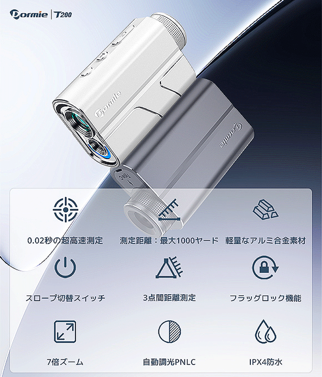 DORMIE T200 ゴルフレーザー距離計 1000ヤード 7倍望遠 ゴルフ距離計 – Dormie