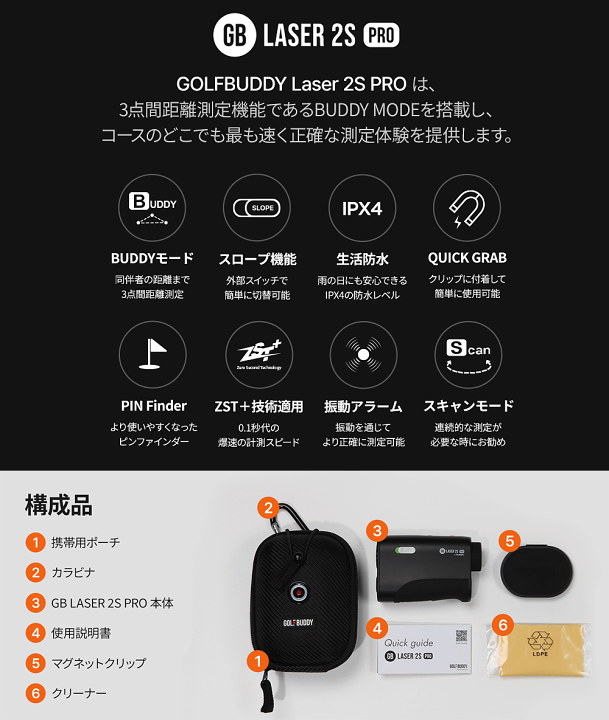 楽天市場】GOLFBUDDY ゴルフバディ正規品 GB LASER 2S PRO「 ゴルフ用