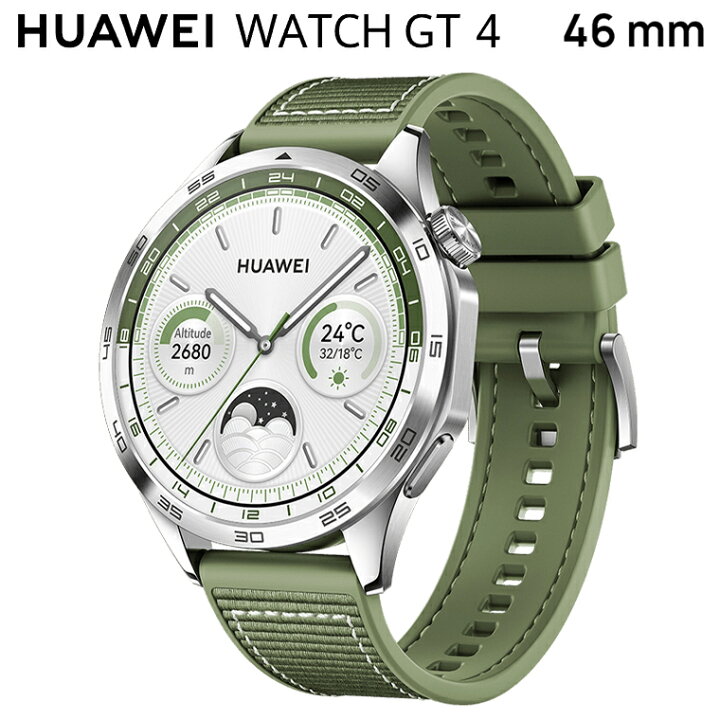 楽天市場】HUAWEI ファーウェイ 正規品 WATCH GT4 ゴルフナビ機能搭載  
