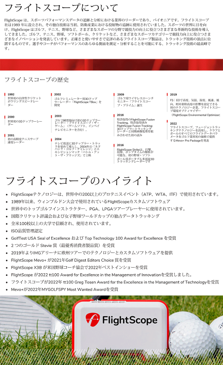 楽天市場】FLIGHTSCOPE フライトスコープ 正規品 mevo ミーボ