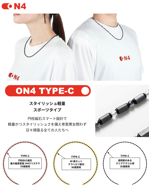 楽天市場】ON4 オンフォー 正規品 磁気ネックレス 管理医療機器認証