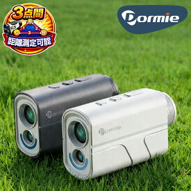 【1/25 エントリー/抽選で最大100%ポイントバック】 【デビュー記念30％OFFクーポン配布中♪】Dormie GOLF ドーミー T200 ゴルフ レーザー距離計 距離測定器 3点間計測 最速0.02S 【当店在庫品】
