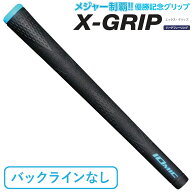 【メジャー優勝記念グリップ】 イオミック 日本正規品 X-GRIP 男女兼用 ハードフィーリング(硬度+5) アイ…