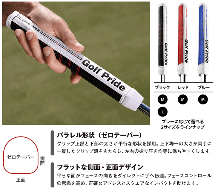 【グリップ】Golf Pride 14本　バラ売り可 楽天市場】Golf Pride ゴルフプライド 日本正規品 ZERO TAPER ゼロ