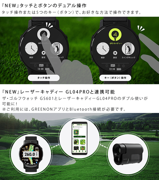 楽天市場】GreenOn グリーンオン 正規品 THE GOLF WATCH GS601 ザ
