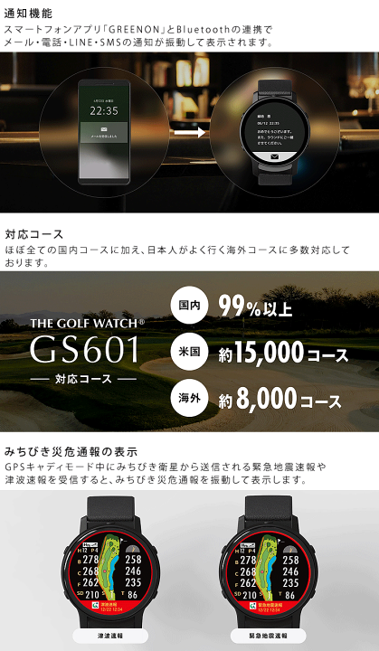 楽天市場】GreenOn グリーンオン 正規品 THE GOLF WATCH GS601 ザ