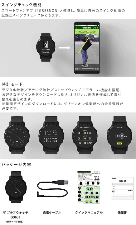 楽天市場】GreenOn グリーンオン 正規品 THE GOLF WATCH GS601 ザ