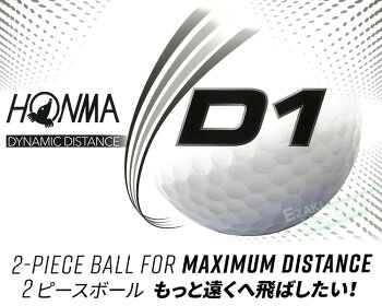 楽天市場 Honma Golf 本間ゴルフ 日本正規品 ホンマ D1 ゴルフボール1ダース 12個入 モデル Bt01 あす楽対応 ｅｚａｋｉ ｎｅｔ ｇｏｌｆ