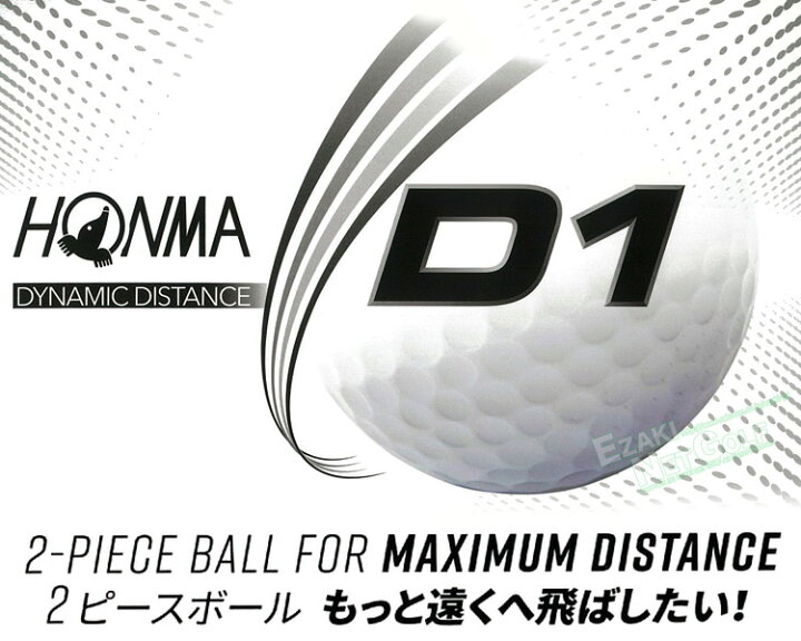 楽天市場 Honma Golf 本間ゴルフ 日本正規品 ホンマ D1 ゴルフボール1ダース 12個入 Bt01 あす楽対応 ｅｚａｋｉ ｎｅｔ ｇｏｌｆ