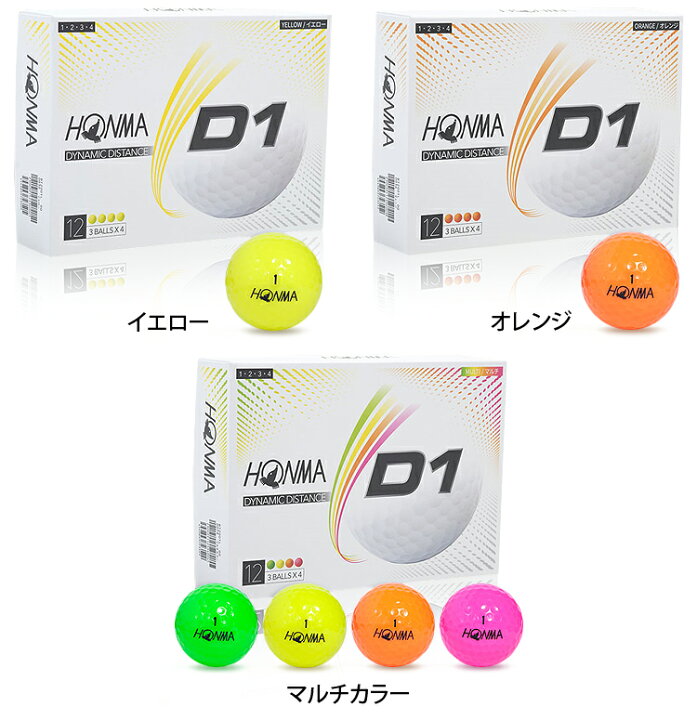 市場】【6 21 12:59まで 最大4800円OFFクーポン】【父の日】 HONMA GOLF(本間ゴルフ)日本正規品 ホンマ D1 ゴルフボール1ダース(12個入) 「BT2001」 【あす楽対応】 : EZAKI NET GOLF 市場】【6 21 12:59まで 最大4800円OFFクーポン】【父の日】 HONMA GOLF(本間ゴルフ)日本正規品 ホンマ D1 ゴルフボール1ダース(12個入) 「BT2001」 【あす楽対応】 : EZAKI NET GOLF