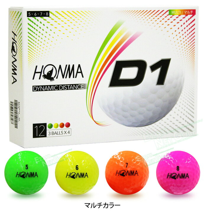 楽天市場】HONMA GOLF(本間ゴルフ)日本正規品 ホンマ D1 ゴルフボール1ダース(12個入) 「ハイナンバー(5、6、7、8)  BT2001H」 【あす楽対応】 : ＥＺＡＫＩ ＮＥＴ ＧＯＬＦ