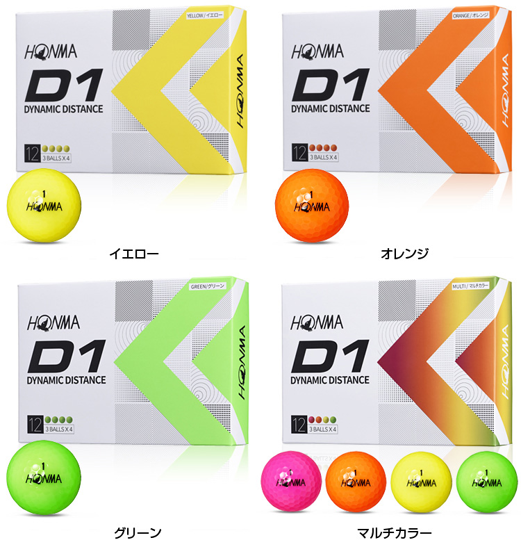楽天市場】HONMA GOLF(本間ゴルフ)日本正規品 ホンマ D1 ゴルフボール3