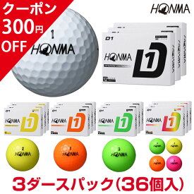 【4/20 エントリー/抽選で最大100%ポイントバック】 【まとめ買い】HONMA GOLF 本間ゴルフ 日本正規品 2024年モデル ホンマ D1 ゴルフボール3ダースパック(36個入) 「 BT2401 」 【当店在庫品】