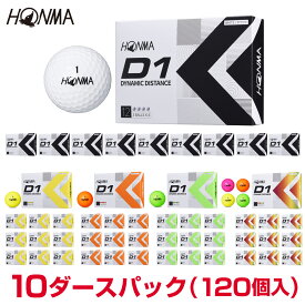 【まとめ買い】 HONMA GOLF 本間ゴルフ 日本正規品 ホンマ D1 ゴルフボール10ダースパック(120個入) 2022モデル 「BT2201」 【あす楽対応】